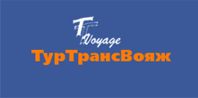 ТУРТРАНС-ВОЯЖ. Экскурсионные автобусные туры по Европе и Скандинавии.