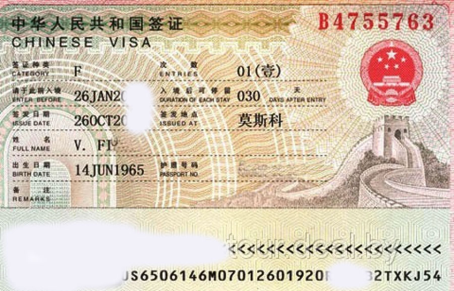 наклейка в паспорт