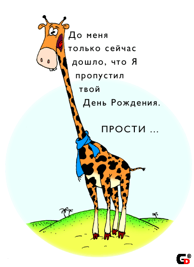 Интересное поздравление с картиной