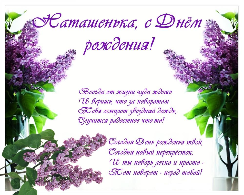 Музыкальные поздравления с днем натальи Музыкальные поздравления с днем натальи