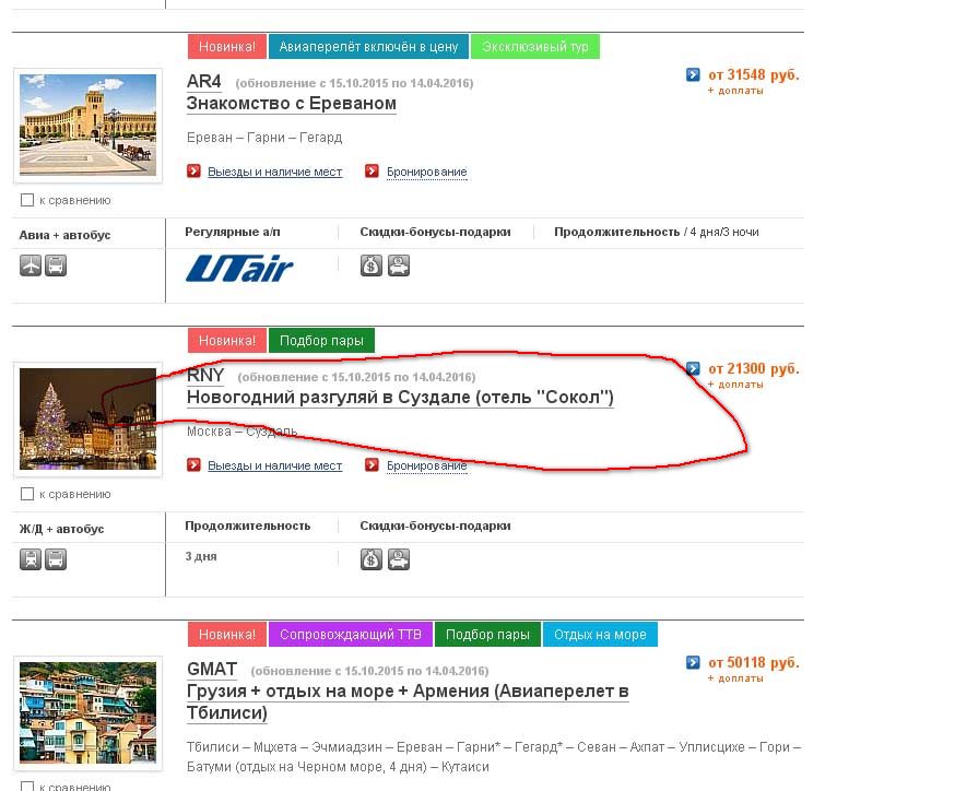 http://www.tourtrans.ru/ipb/uploads/post-22895-0-95870300-1447023522.jpg