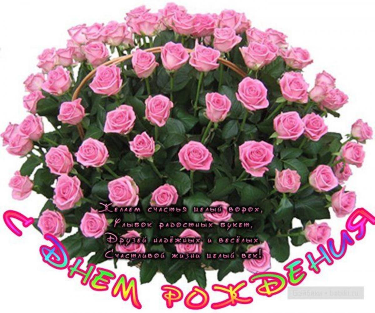 Беспл открытку день рождения
