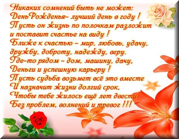 Поздравить родителей племянницы с днем рождения Поздравить родителей племянницы с днем рождения