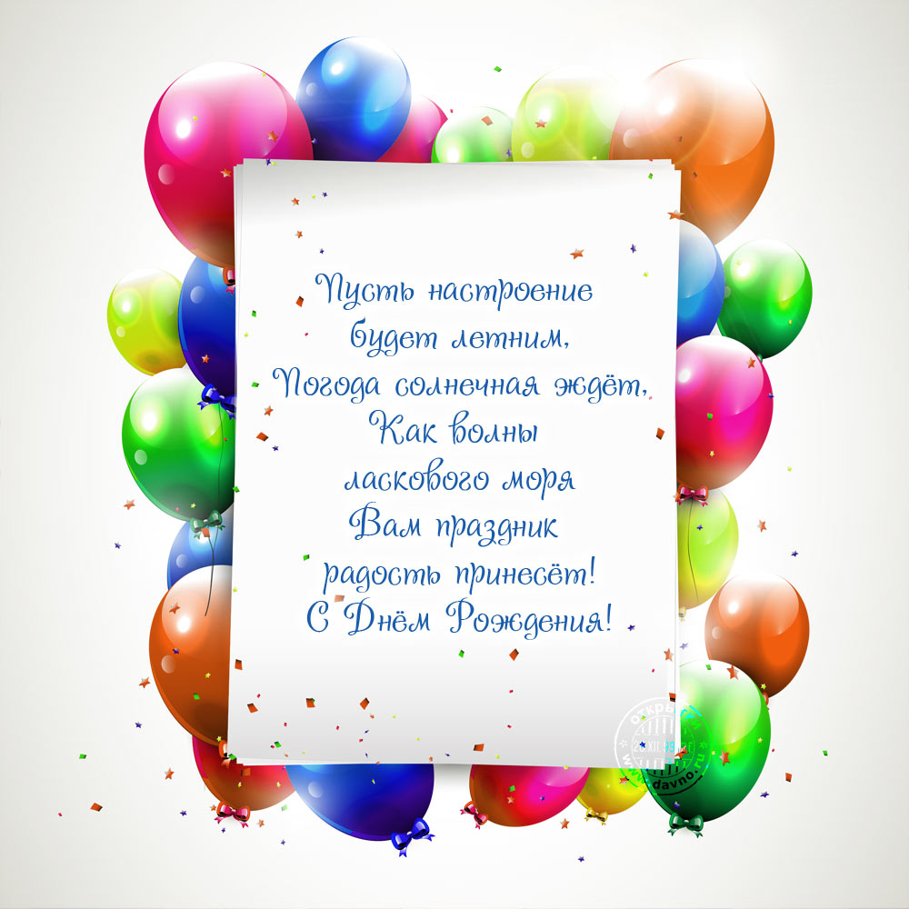 Поздравления для лауры с днем рождения Поздравления для лауры с днем рождения
