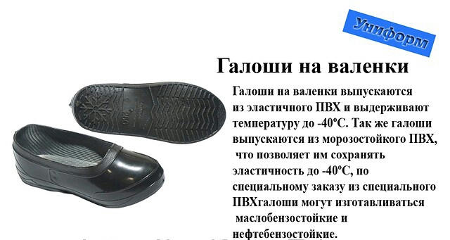 Подарок галоши в стихах 82
