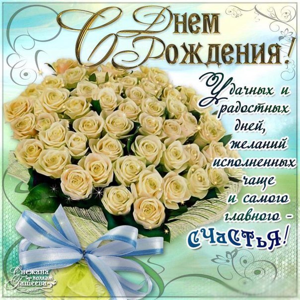Нужно поздравления с днем рождения Нужно поздравления с днем рождения