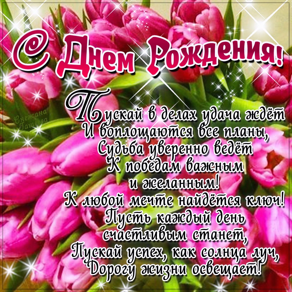 Поздравление на день рождения ирине племяннице Поздравление на день рождения ирине племяннице