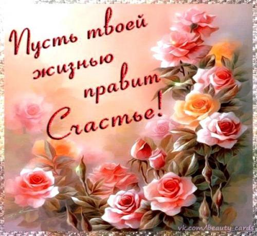 Поздравление с днем рождения желаю всего самого хорошего Поздравление с днем рождения желаю всего самого хорошего