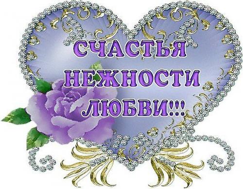 Короткие пожелания счастья всем Короткие пожелания счастья всем