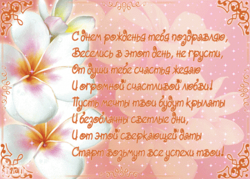 Поздравление для подруги кристины