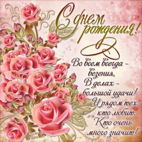 Очень простое поздравления с днем рождения