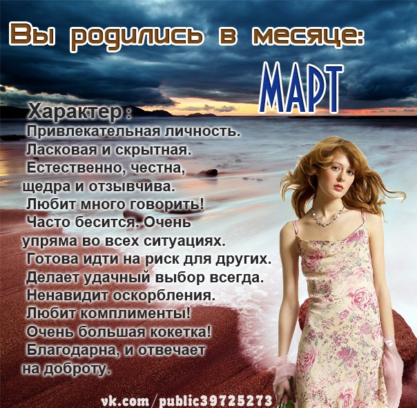 Характер женщин по именам Характер женщин по именам