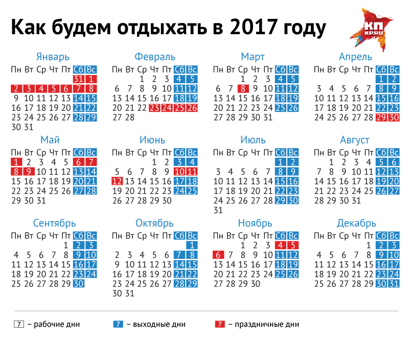 На новый год 2017 праздники На новый год 2017 праздники