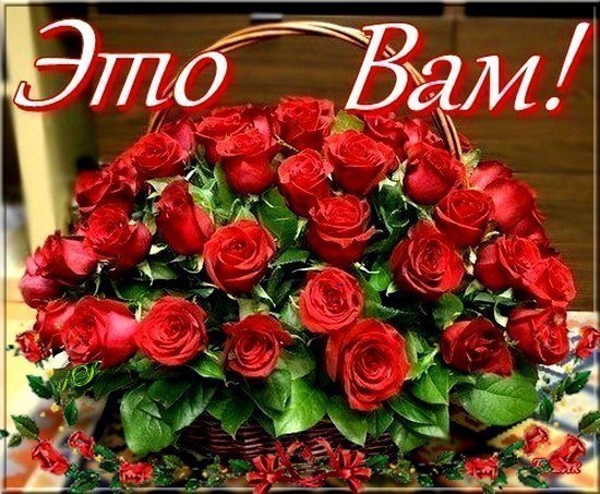 Цветы для вас открытка Цветы для вас открытка