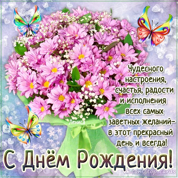 Поздравления замечательной женщине с днем рождения Поздравления замечательной женщине с днем рождения