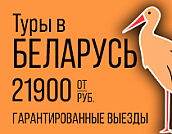 Беларусь 2023