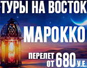 Восточные страны