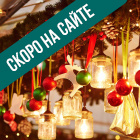 Новый год в Азербайджане