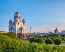 Екатеринбург – Ганина Яма* - «граница Европы и Азии»*