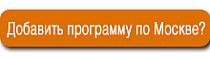 Добавьте к своему туру экскурсионную программу по Москве